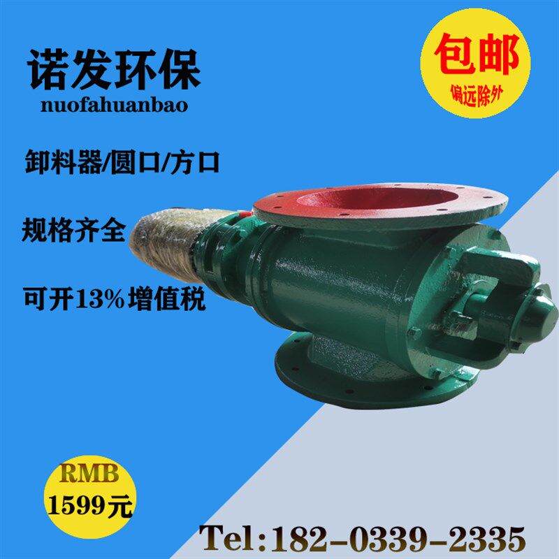 星型卸料器 圆口 电动除尘卸灰阀方口上下口闭风器 铸铁阀门 配件