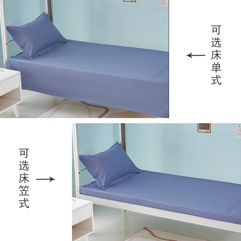 床单被套三c件套1.2m米学生宿舍上下铺蓝色纯色全棉单人床套件