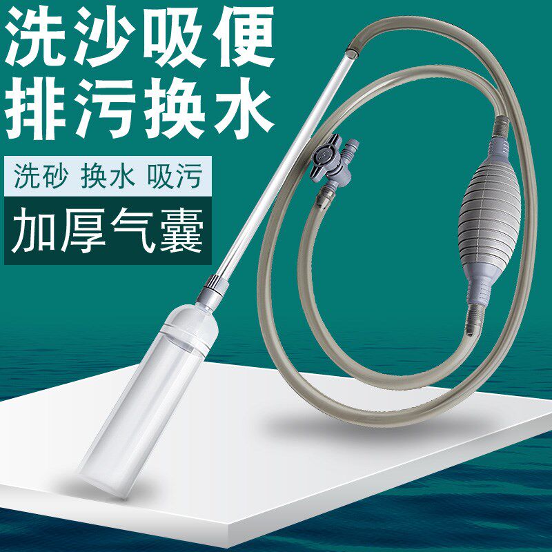鱼缸换水器手动吸便器吸水清x洗清理神器洗沙器吸鱼粪器可调换水