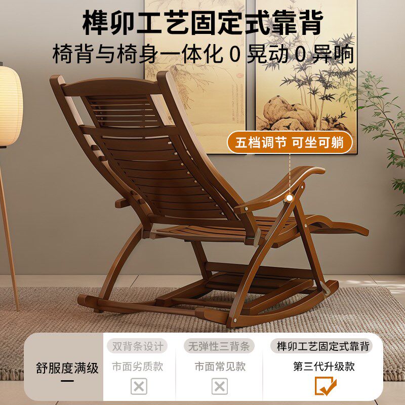 竹躺椅摇摇椅折叠椅子阳台休闲老人午休靠椅M舒服久坐懒人逍遥凉