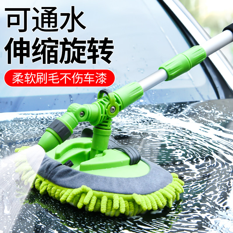 通水洗车拖把不伤m车新款可伸缩水管高级汽车擦车神器洗车刷子