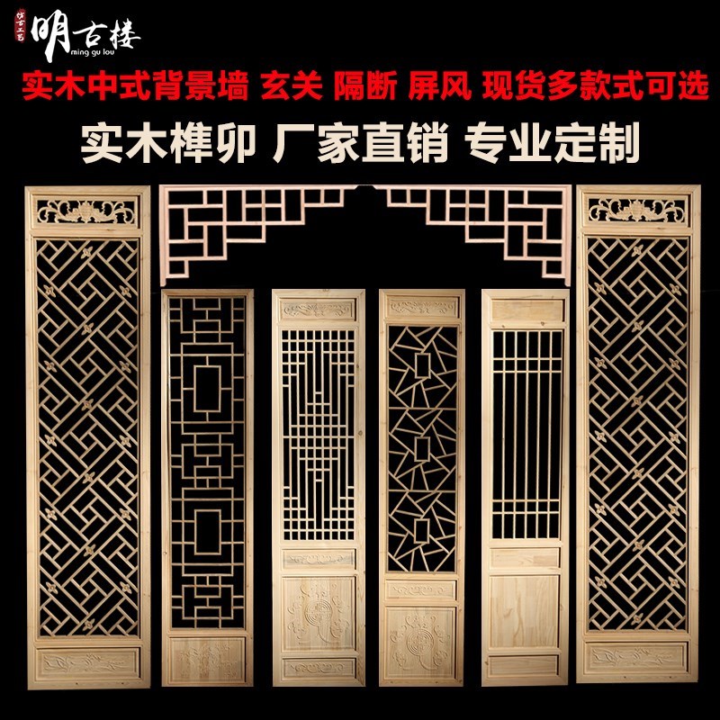 木雕仿古门d窗隔断雕花玄关背景墙镂空吊顶角花中式实木花格定制