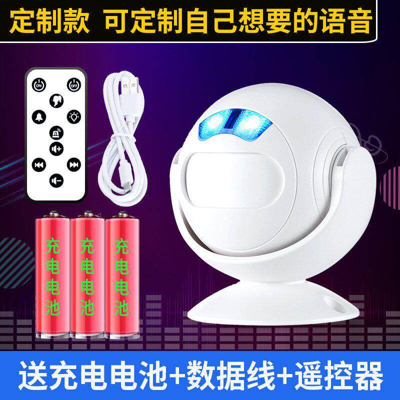 定制语音播报h门铃感应器店铺进门自动提示迎宾您好欢迎光临充电