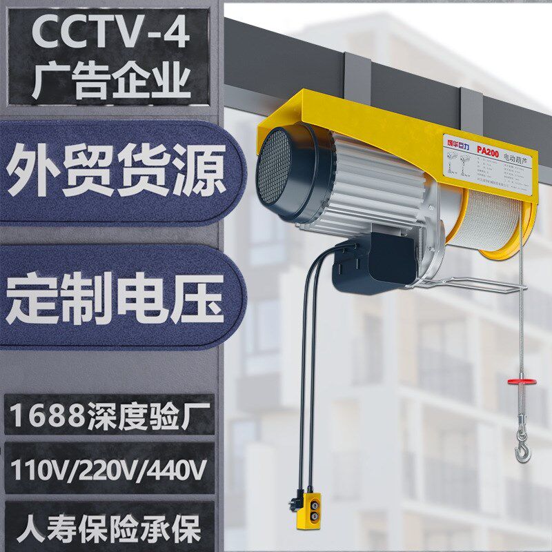 吊粮食装修上料小吊机 220V12米无M线遥控家用吊机电动葫芦