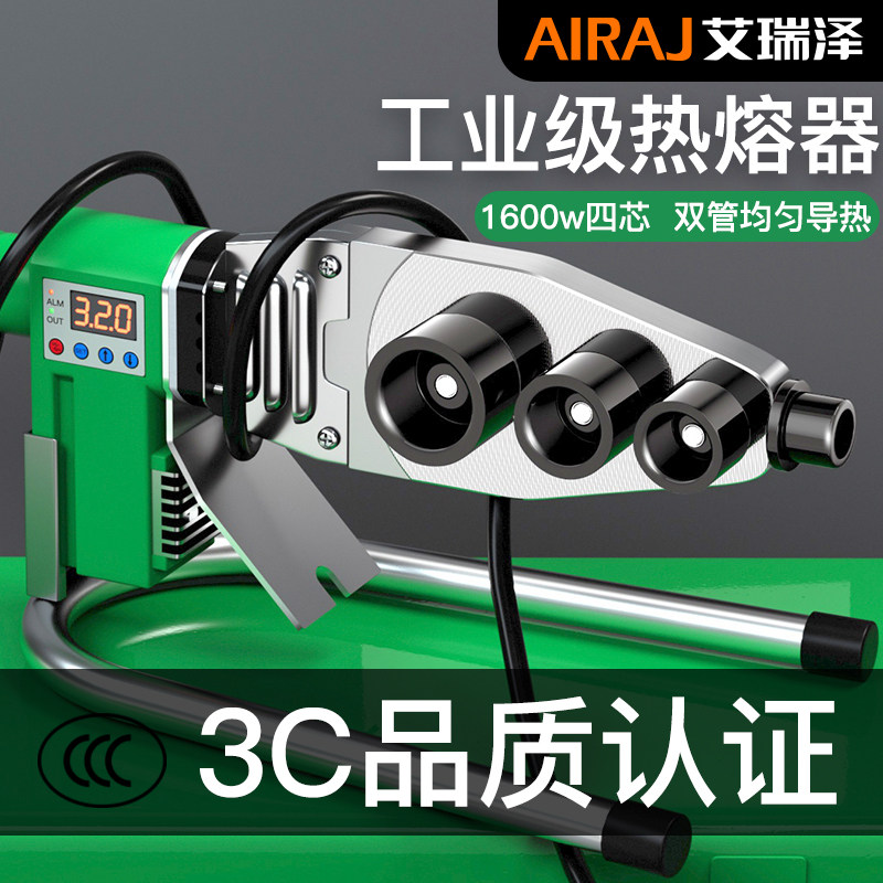 热熔机ppr水h管熔接器热熔管焊接器水管热熔器管道热容器新款熔枪