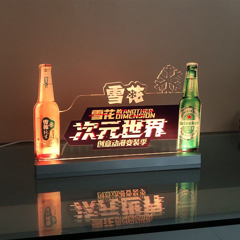 桌面充电发光亚克力造型广告立牌奶茶店I彩色台卡塑料展示架道具
