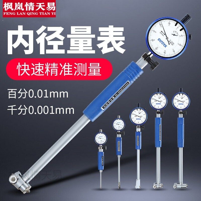 内径千分表内径千分k尺内径百分表10-18-35-50-160测缸量缸内径千