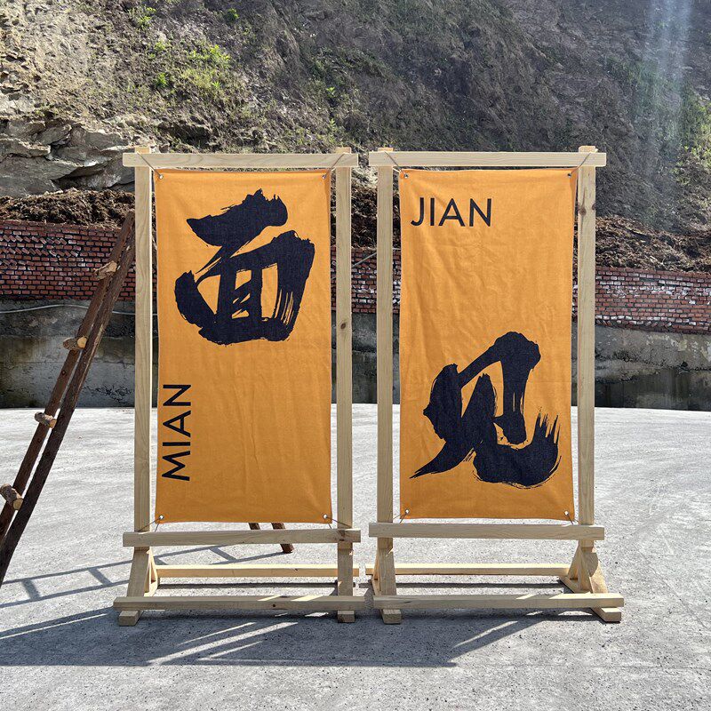 户外露营旗帜挂布架广告宣传展示架野营氛围装饰节V庆氛围背景架