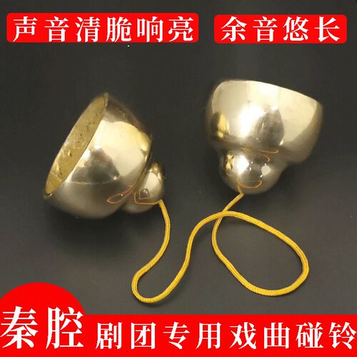 加厚碰铃甩子秦腔剧团配乐打击乐器眉户戏曲X响铜碰铃乐器
