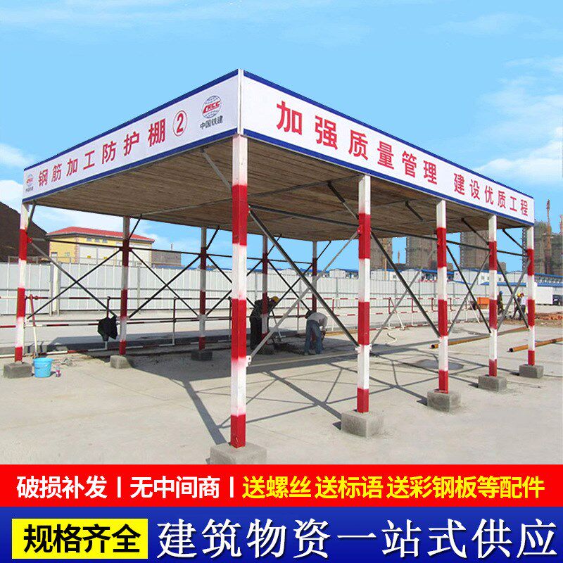 钢筋加工棚工地标准防砸r棚移动木工棚组装式套丝机安全通道防护