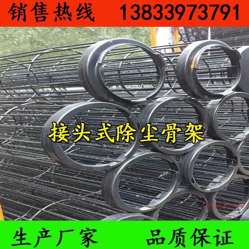 除尘器骨架布袋滤袋笼龙支撑框z架褶皱不锈钢耐高温自弹式弹簧骨图片