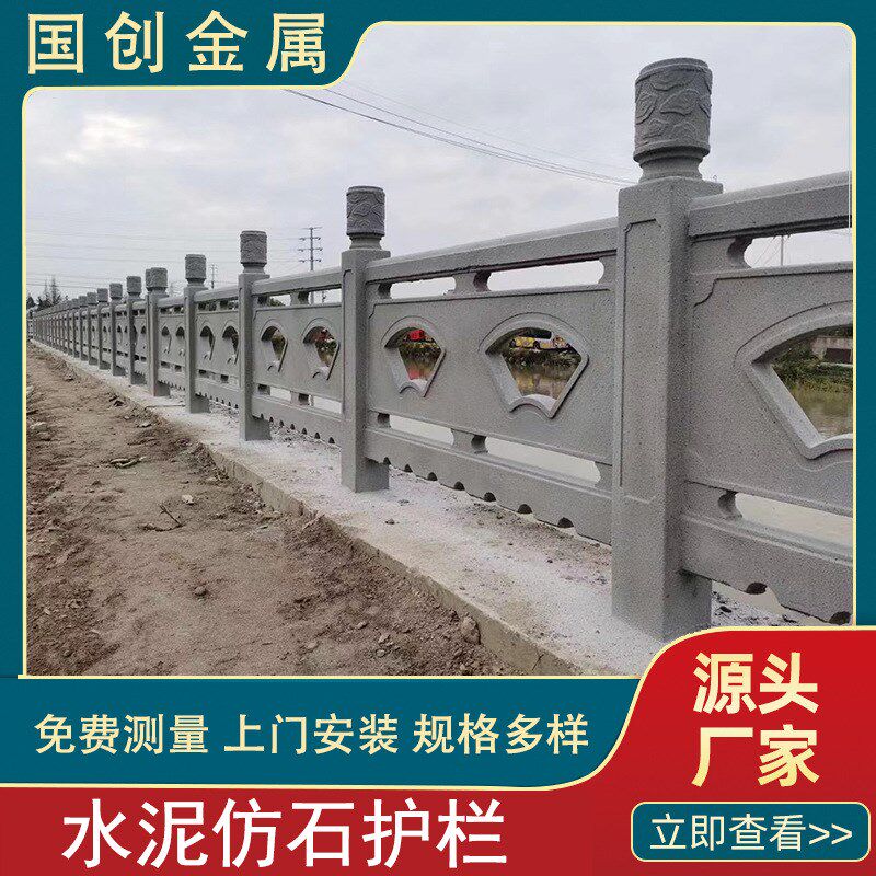水泥仿藤护栏栏杆景区公园河道防护栏水泥仿N木护栏混凝土仿石围