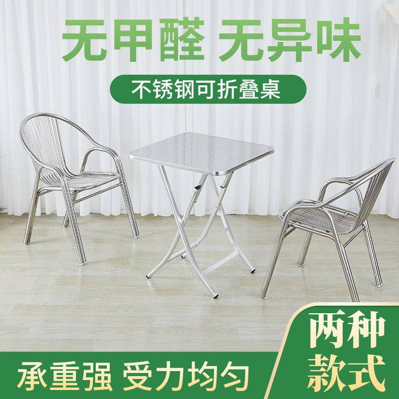 不锈钢折叠椅子30m4靠背椅子凳户外休闲阳台单人扶手网红工业风椅