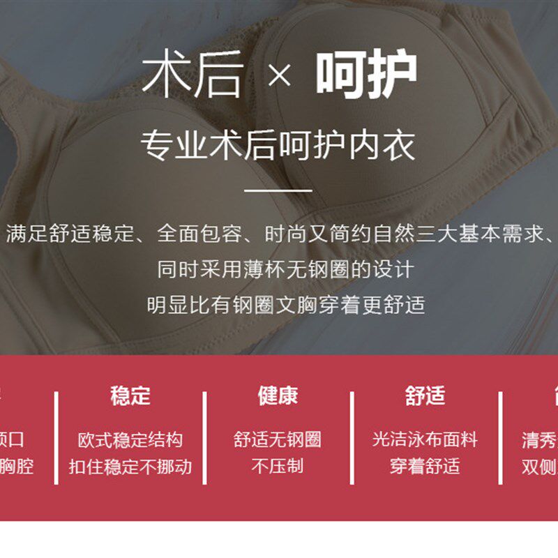 包边棉质海绵义乳文胸套装乳腺术后切除无钢圈薄款V抹胸斜插袋内