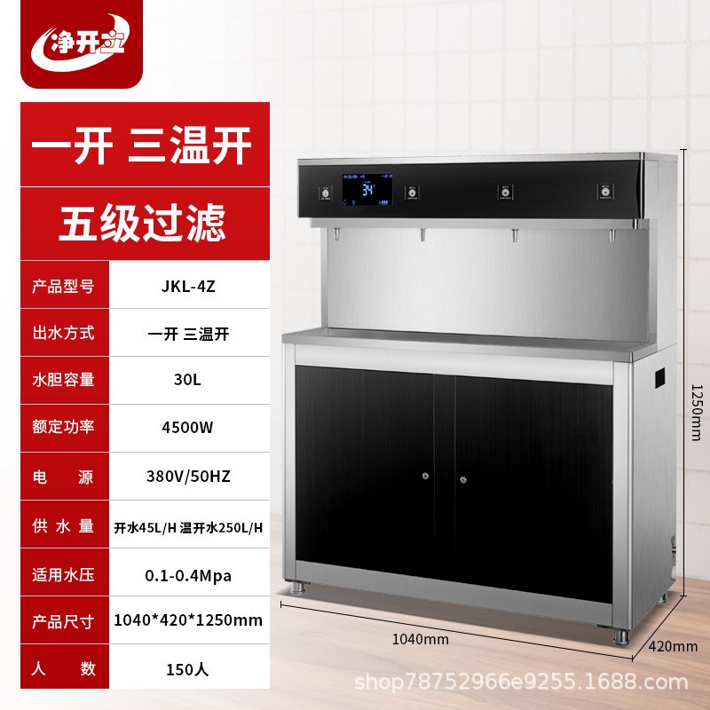 商用饮水机学校工厂反渗透热水机立式一体冷热开S水器智能直饮水