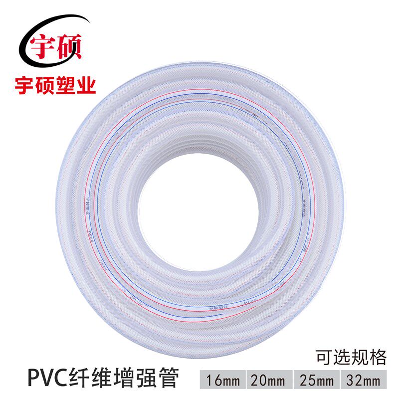 软管淋浴塑料水平管透明蛇皮管防D寒防冻给水管物料输送流体管