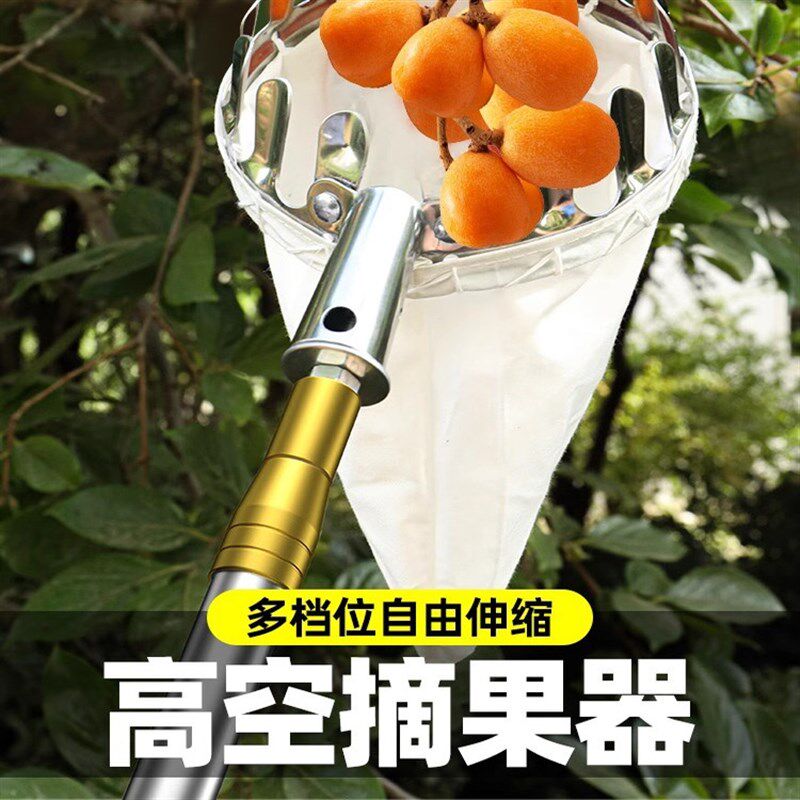 水果枇杷神器伸缩杆柿子高空摘果器杨梅果S子杏子桃采摘器