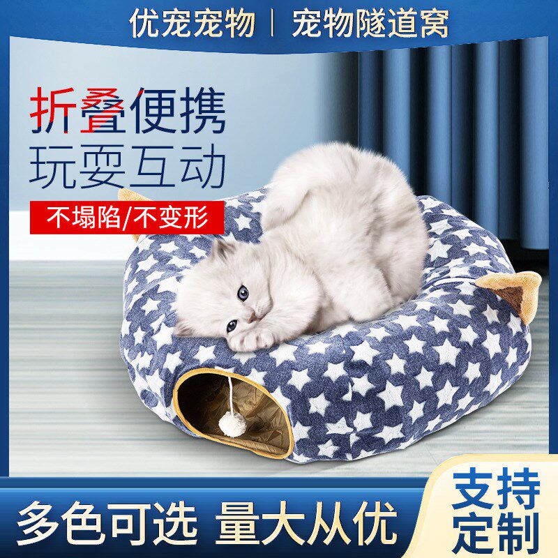 宠物保暖毛绒小窝宠物窝带隧道猫窝保暖宠物用品S狗床宠物床宠物