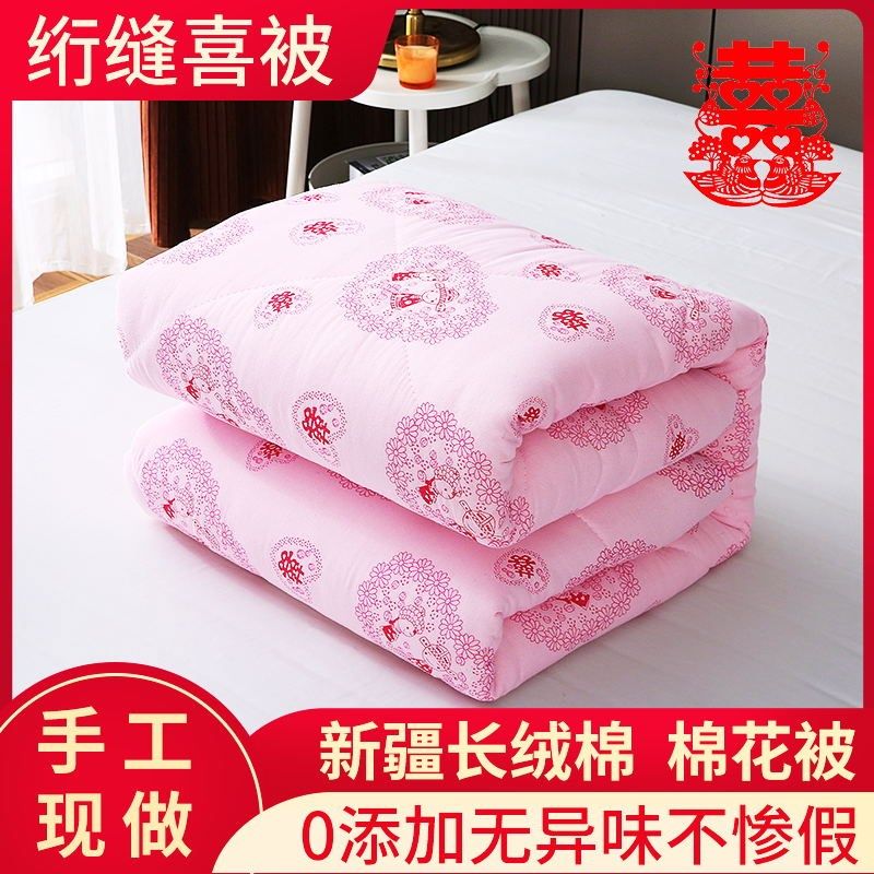 婚被绗缝款春秋棉花被喜被子褥子新疆绗N缝被棉花被芯垫被@