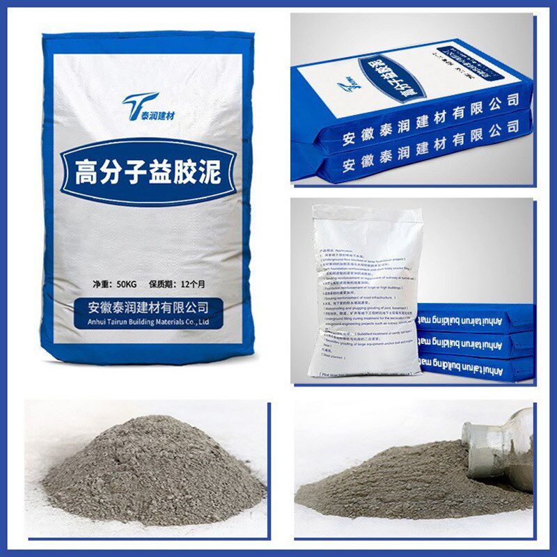 高分子益胶泥瓷砖陶v瓷大理石高粘型防水益胶泥
