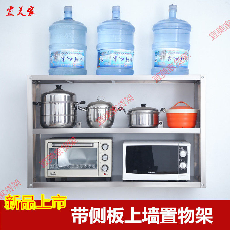 组装式不锈钢二层l挂墙架带侧板三层置物架操作台壁挂式上墙层架