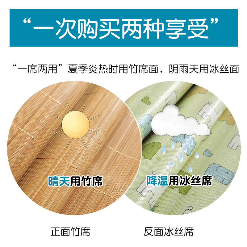 儿童凉席双面竹席幼儿园学生床席子单双C人宿舍1.2/1.5 1.8m床凉
