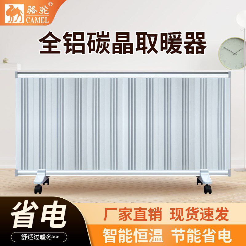 超薄全铝碳晶电暖器家用节能省电壁挂式速热新型电暖气取暖器家用