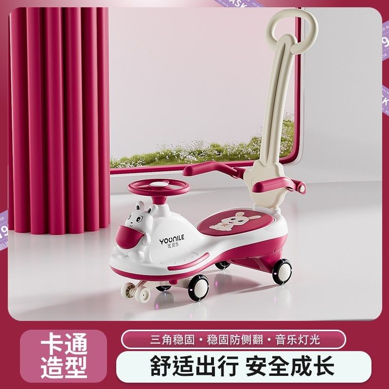 儿童扭扭车可手推l宝宝溜溜妞妞车大人可坐双人小孩防侧翻摇摇摆