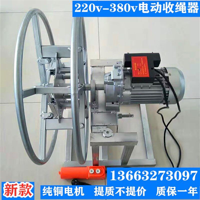 电动吊篮钢丝绳收绳器电梯收绳器工具手动绳缆收放机卷绳机小吊机