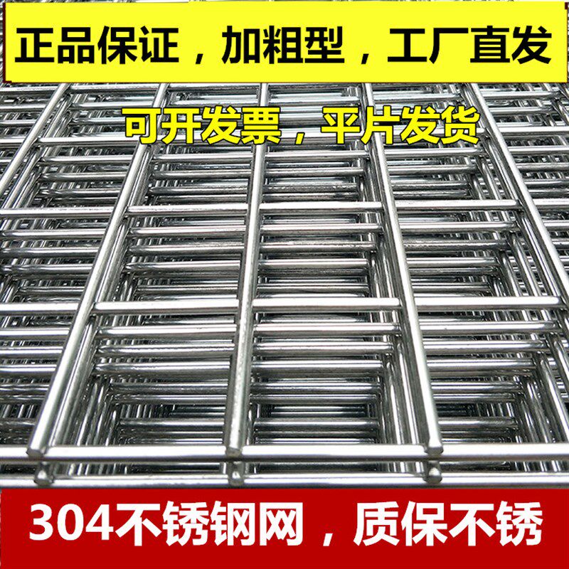 304不锈钢网片电焊网格v网片加粗不锈钢防护网不锈钢碰焊网片