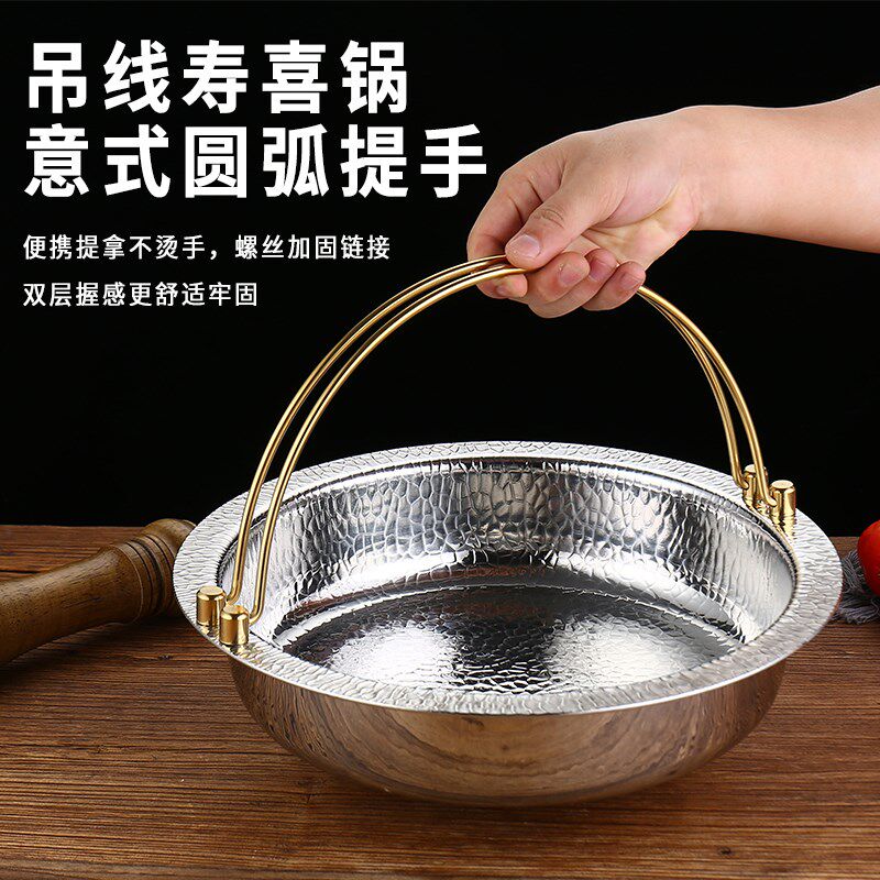 日式寿喜锅商用304p不锈钢清汤锅鸳鸯锅餐厅手提吊锅花胶鸡火锅锅