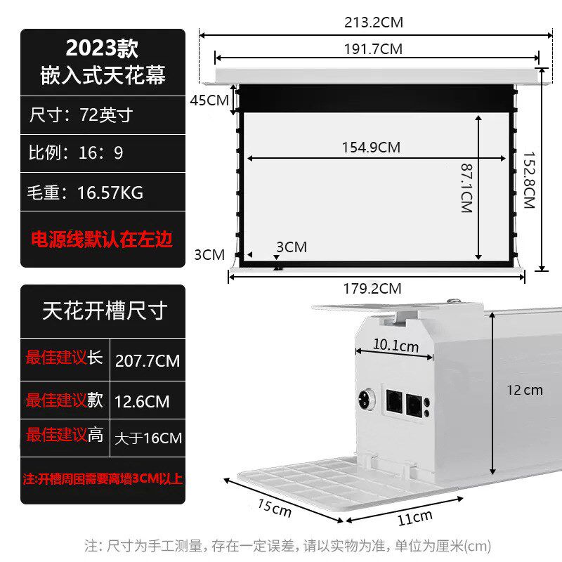 隐藏嵌入式幕天g花幕100寸120寸150寸抗光投影幕吊顶天花电动幕布