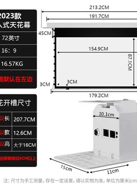 隐藏嵌入式幕天g花幕100寸120寸150寸抗光投影幕吊顶天花电动幕布