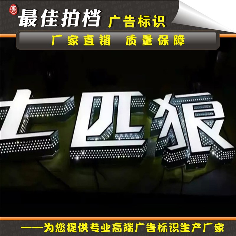 户外侧漏冲孔g发光字侧边穿孔外露灯珠点阵字门头招牌字户外广告
