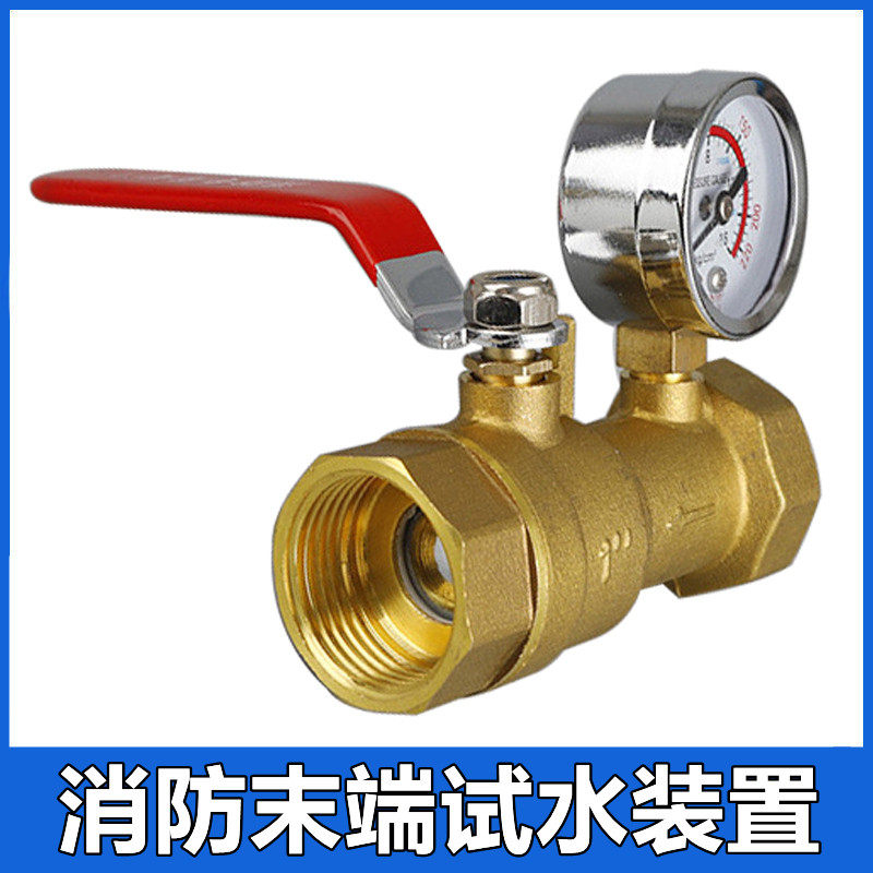 DN25消防末端试水装置1寸压力表内外牙螺纹球阀管道试压打压测试