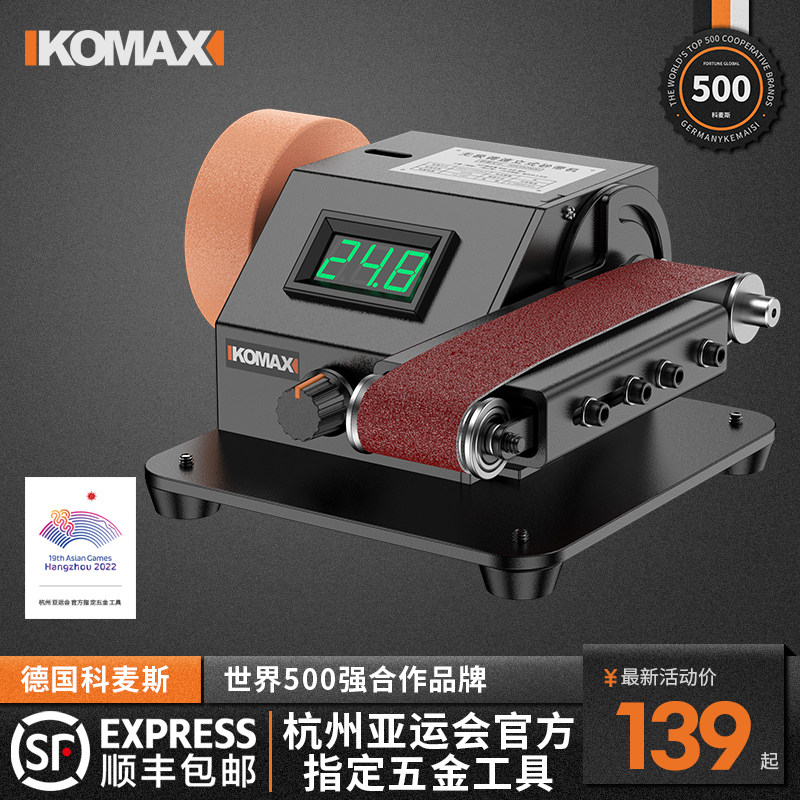 电动砂带机磨刀机专用全自动家用小型打磨抛光机工业级沙带磨光机
