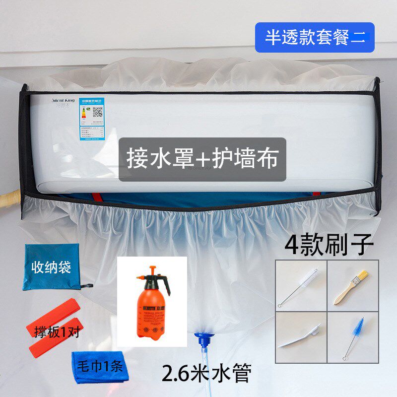 新款空调清洗罩清洗空调接水罩防水罩防H污墙壁冷气机清洗接水袋