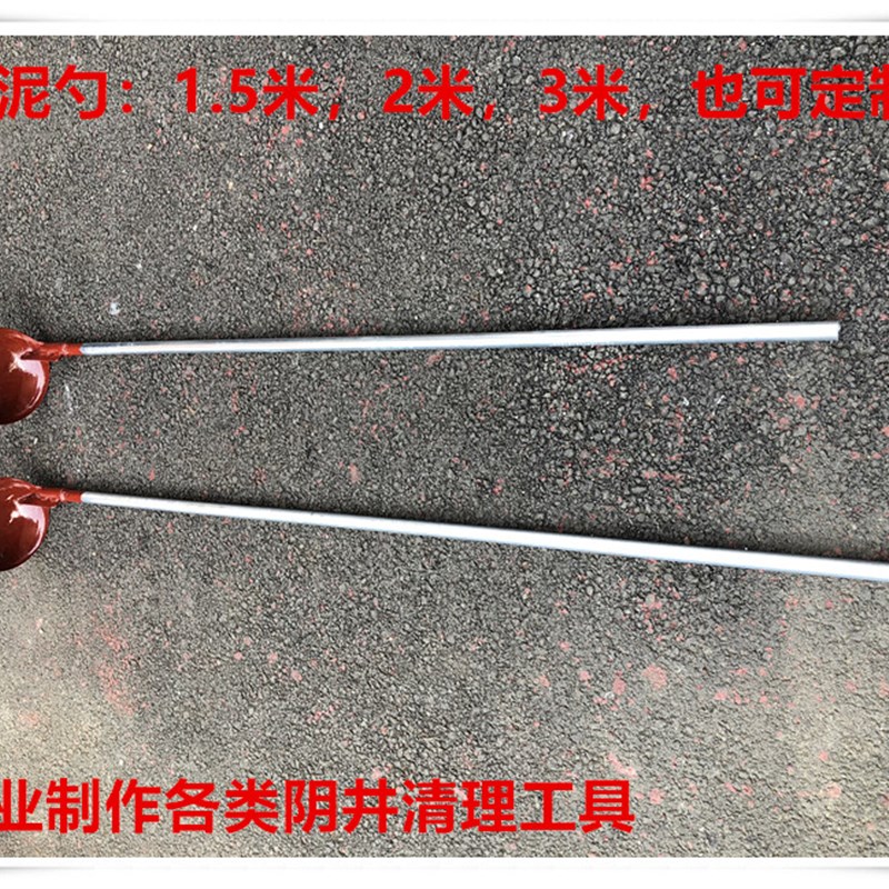 勺子长柄铁勺f大钢勺子清理工具铁勺粪勺淤泥清理工具阴井清理工