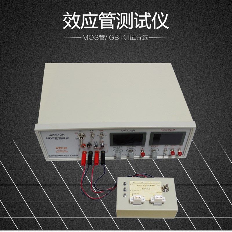 常州金科JK9610A型功率场效应管测试仪 MOS管测试仪全新热销推荐