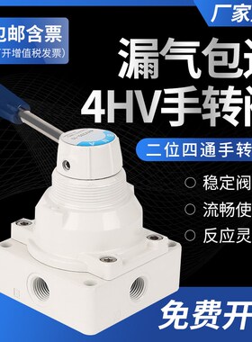 4HV气动开关手转阀230 330 430-08/10/15/25手动阀换向阀控制阀