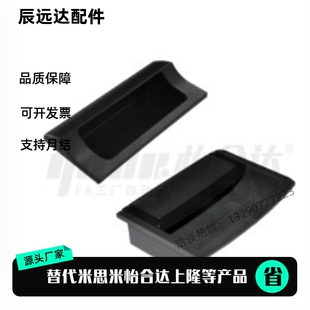 XAD11-77 XAD16-103.5 XAD21-A94/A110 XAC91-A92/A100嵌入式拉手