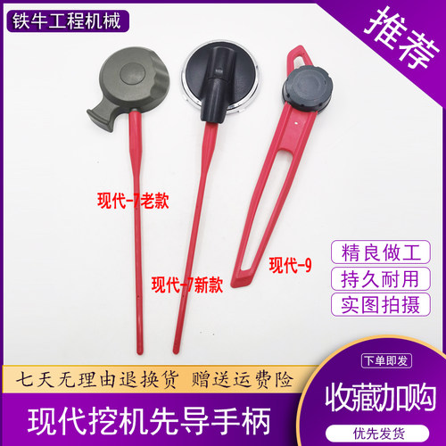 挖掘机配件现代150 215 225 265VS 305-7-9T液压安全锁先导手柄杆