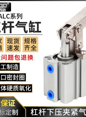杠杆气缸夹紧摇臂气缸JGL/ALC 25/32/40/50/63 空压夹具气缸下压