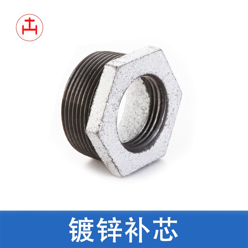 镀锌补芯 优质异径玛钢内外丝接头变4 6分DN15 20 25 32 40 50 65