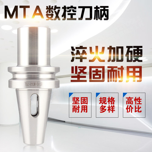 合资GKATE数控刀柄高精度cnc刀杆莫氏锥柄钻头刀柄BT40-MTA2 MTA3