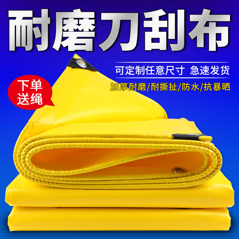 刀刮布货车篷布黄色帆布遮盖防雨布隔热遮阳棚布防尘加厚户外帐蓬
