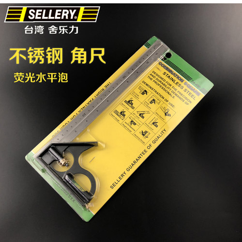 台湾SELLERY舍乐力铝合金角尺拐尺带水平泡90度角尺
