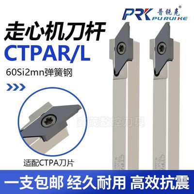 走心机数控切槽切断刀杆C