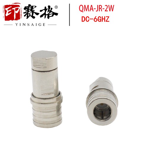 QMA公头负载DC6GHZ低驻波测试头 qma-JR同轴终端电阻50欧内针快插