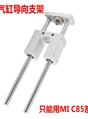 TMIM12 TMIL三轴带导杆导向支架F-TMICL16X75s F-TMICM20X250 25